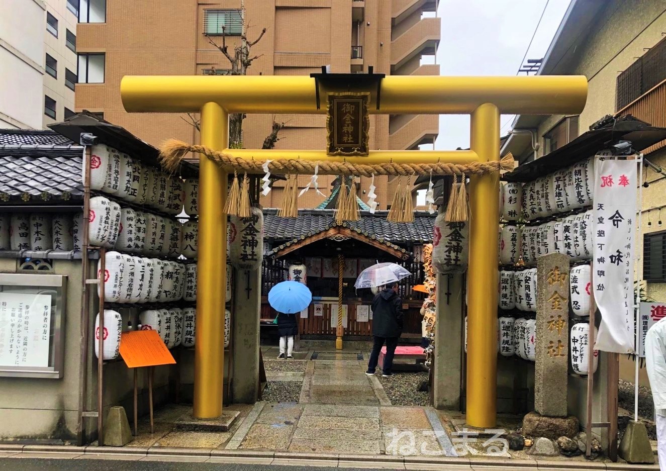 【宝くじ当選祈願】最強の金運アップスポット京都の「御金神社」を紹介します