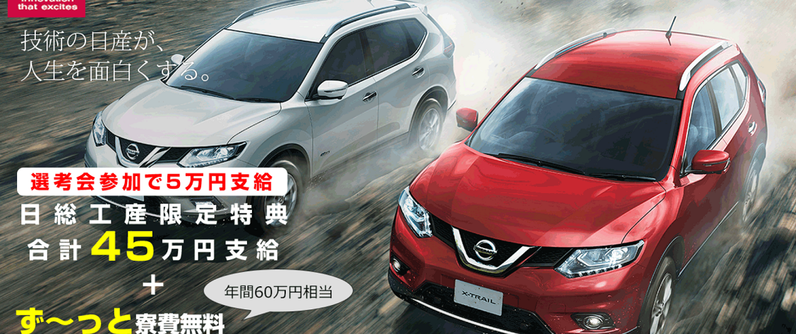 現在募集中の期間工メーカーを紹介します【新型コロナ 期間工緊急事態宣言】