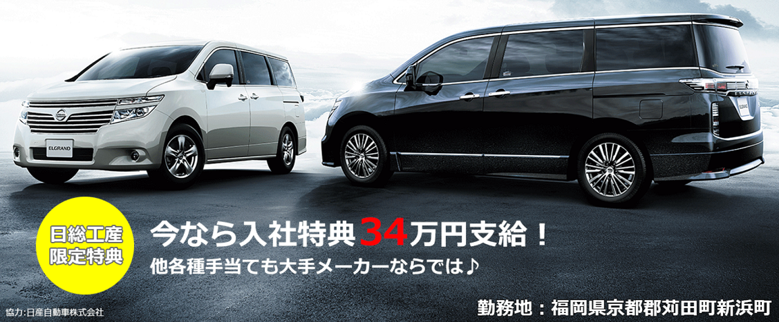 現在募集中の期間工メーカーを紹介します【新型コロナ 期間工緊急事態宣言】